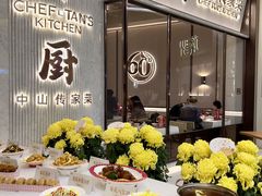 -谭厨中山传家菜.乳鸽.脆鲩鱼(华强北中航城店)