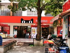 -同济大学(嘉定校区)