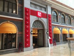 -琉璃餐厅(德基广场店)