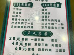 -吾穆勒蓬灰牛肉面·清真(北滨河中路店)