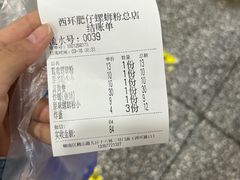 -西环肥仔螺蛳粉(总店)