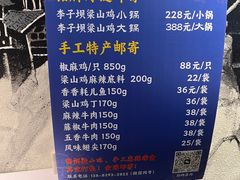 -李子坝梁山鸡(李子坝大鸡哥店)