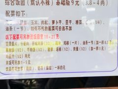 -秋英饭团(大庙新村店)