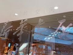 -新华文创·光的空间