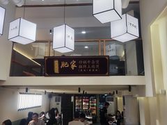 -肥家大排档(天河体育西店)