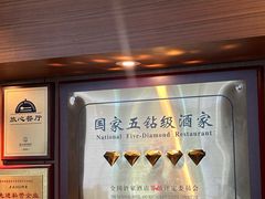 -松鹤楼·非遗·苏帮菜(融科店)