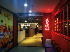 门面-炙城·韩式烤肉(南京东路店)