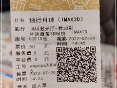 -英皇电影城(平安金融中心IMAX激光店)