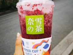 霸气杨梅-奈雪的茶(湖滨银泰in77C区PRO店)