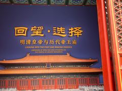 -历代帝王庙博物馆