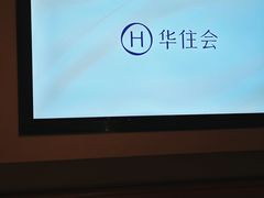 -全季酒店(苏州金鸡湖博览中心星湖街店)
