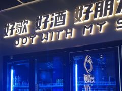 -唱吧麦颂KTV(黄兴步行街店)