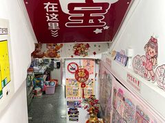-宝宝文具店(马当路店)