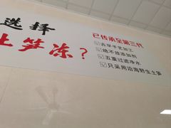 -安海长火土笋冻