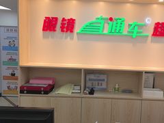 -眼镜直通车(体育东店)