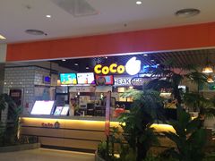 -CoCo都可(大兴店)