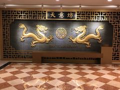 -天意坊