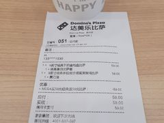 -达美乐比萨(新洲店)