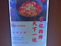 -肖记公安牛肉鱼杂馆·省级非物质文化遗产(崇仁路江滩直营店)