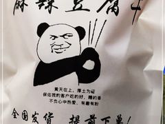 -518豆腐干(总店)