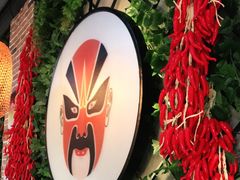 -雲蜀龙阁·金牌水煮鱼(方庄店)