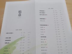 菜单-榕意·川味之美(欢乐海岸店)