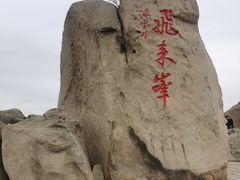 -北京凤凰岭