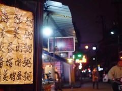 -桂萍特色牛筋牛杂(长堤街总店)