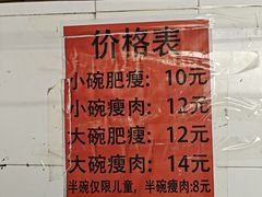 -正宗杨记普洱酸醋米线(总店)
