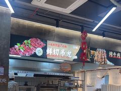 -谭三娘鲜切牛肉自助火锅(九眼桥总店)