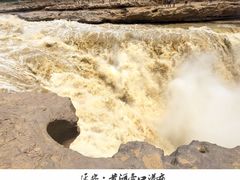 -陕西黄河壶口瀑布旅游区