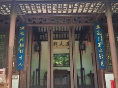 -上海醉白池公园