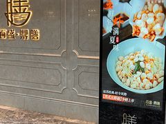 -百盛·鼎膳(中海财富中心)