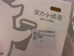 -茶力的小怪兽(梅林卓悦汇店)