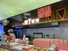 -矮子馅饼(大成路店)