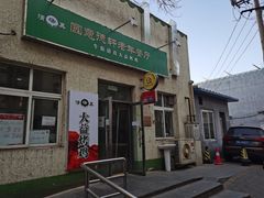 -大益烤鸡