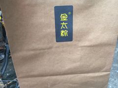 -金太粽(上海弄堂第一粽店)