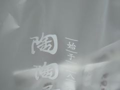 -陶陶居饼家(惠福东路店)