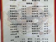 -清真利德顺小老饭庄(复兴路店)