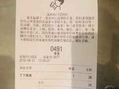 账单-喜茶(深圳东门1234店)