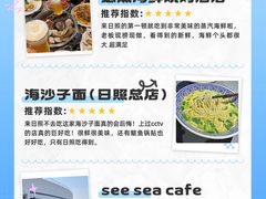 -日照海滨国家森林公园