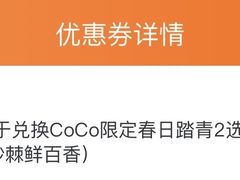 -CoCo都可(健翔桥店)