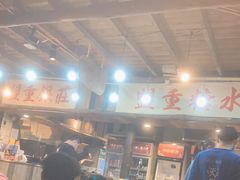 -盟重烧烤(东瓜山创始店)