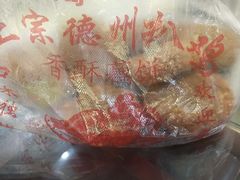 -陶记正宗德州扒鸡(科巷店)