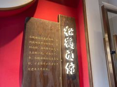 -松鹤面馆(观前店)