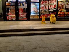 门面-肯德基(绿溪谷店)
