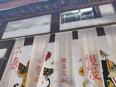 -海窝子古镇