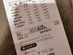 账单-胡大饭馆 24h(簋街总店)