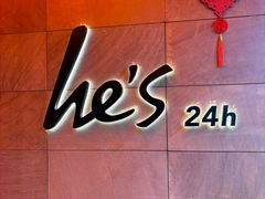 -何师烧烤Pro ·小龙虾·江湖川菜·精酿啤酒(太古里店)