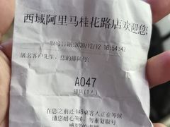 -西域阿里马新疆菜·清真(桂花路店)